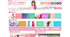 Desktop Screenshot of beland.jp